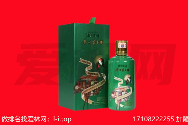 南阳市卧龙回收出口茅台酒.jpg