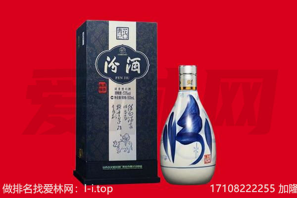 南阳市卧龙回收汾酒.jpg