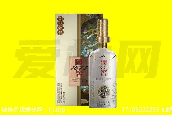 南阳市卧龙回收国窖1573