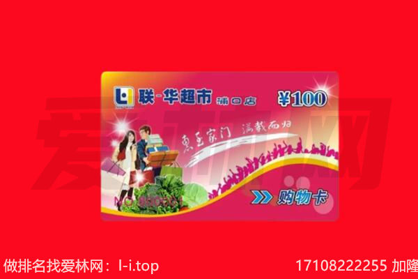 南阳市卧龙购物卡回收.jpg